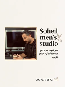 آرایشگاه سهیل 4