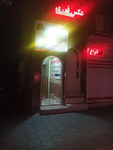 استودیو عکاسی پرنیان 2