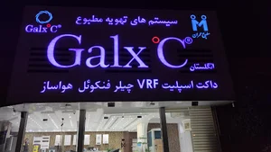 تجهیزات فنی مهندسی ستاره