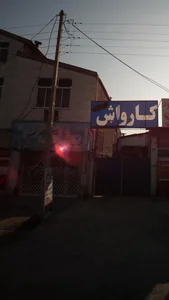 املاک ترنم 2