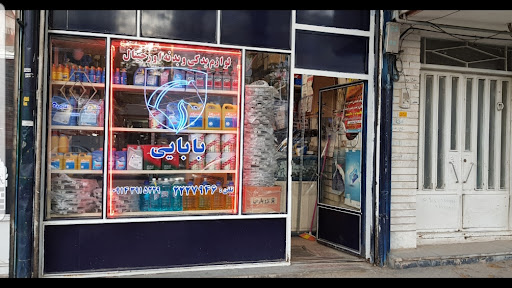 یدکی بابایی
