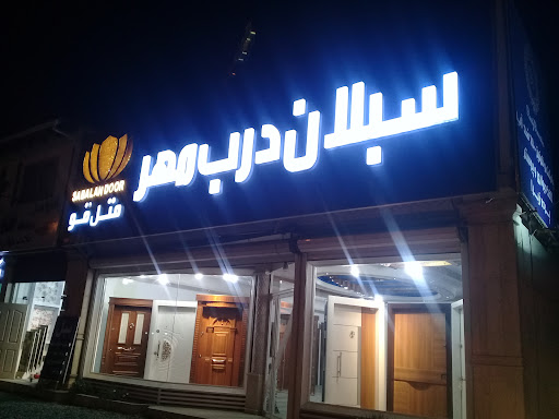 Sabalan Darbe Mehr