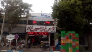 بیمه دانا. میدان معلم شربتی