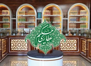عطاری حکیم (طاهریان)