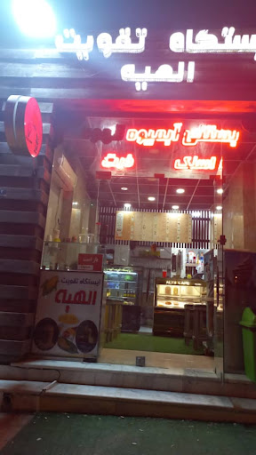 آب میوه بستنی وآیس وقهوه گرم سردالهیه