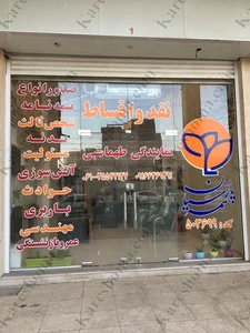 بیمه پارسیان نمایندگی طهماسبی اهواز 3