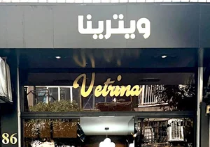 کیف و کفش ویترینا | Vitrina bags & shoes