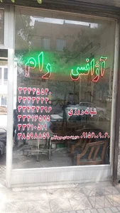 تاکسی سرویس ارم
