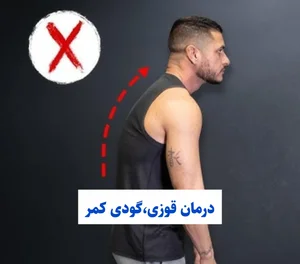 کلینیک توانبخشی و ارتوپدفنی کیاطب 3