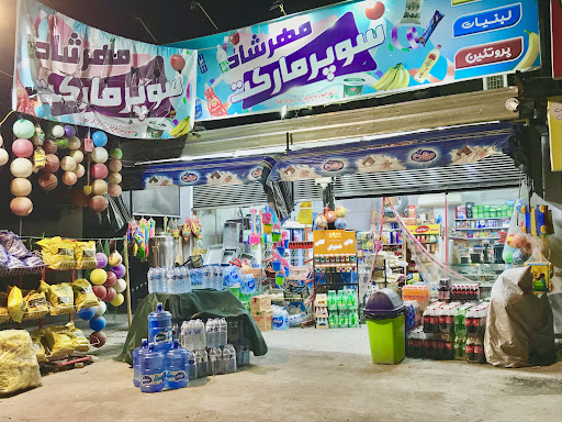 سوپر مهرشاد