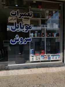 فروشگاه موبایل سروش