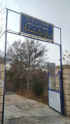 مرکز بهداشتی درمانی شماره یک هادی شهر