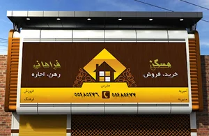 املاک فراهانی