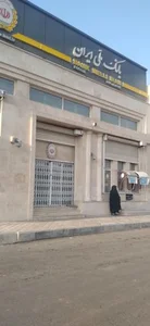 بانک ملی ایران شعبه امیر کبیر کاشان