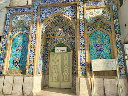 Davaniha Mosque مسجد دوانی ها