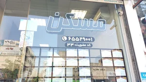 مسکن حافظ