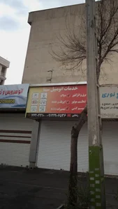 خدمات اتومبیل سینا 2