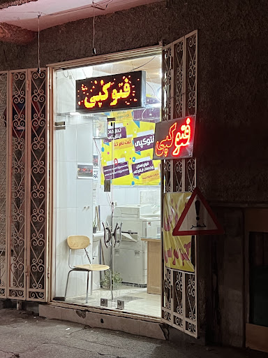 دفتر فنی و کافی نت یاهو نت