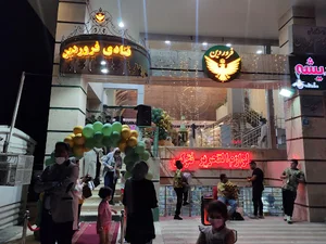 قنادی فروردین