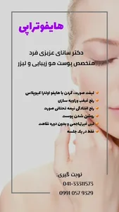 Dr. Sanaye Azizifard 2