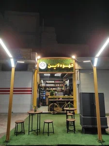 قهوه لاین