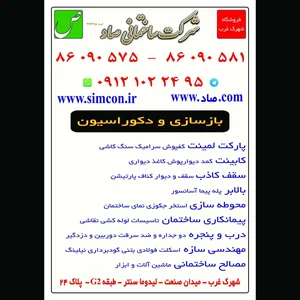شرکت ساختمانی صاد 3