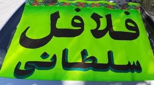 فست فود عمو جعفر 4