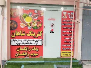 کترینگ نارنج 4