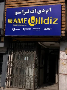 فروشگاه فراسو کرج