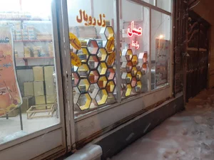 عسل فروشی واعظ