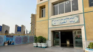سرویس بهداشتی شماره ۱