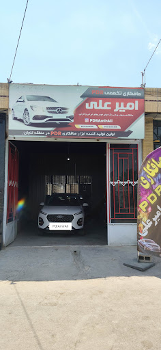صافکاری pdr امیر علی