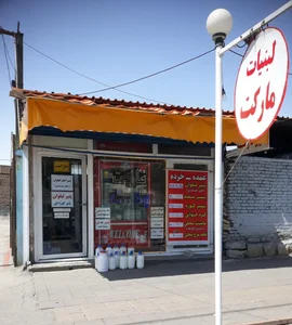 سوپر مارکت وحدت 2