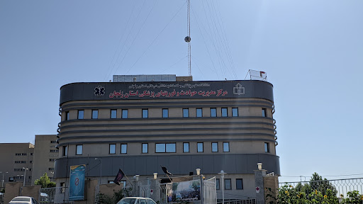 مرکز مدیریت حوادث و فوریت‌های پزشکی استان زنجان