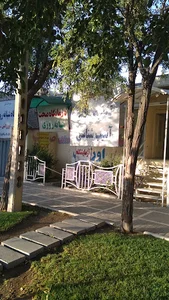 درمانگاه شبانه روزی صحت