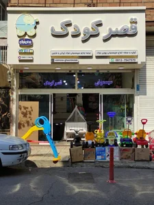 سیسمونی قصرکودک 2
