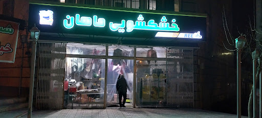 فلورا