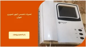 کارگاه تعمیرات آیفون های صوتی وتصویری 2