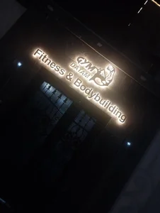باشگاه داتام 3