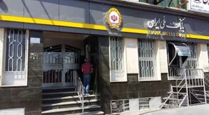بانک ملی شعبه شهرک واوان