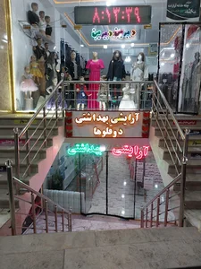 فروشگاه دوقلوها