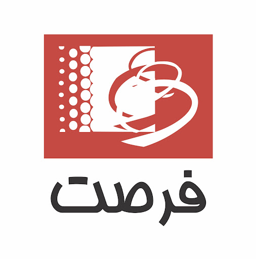 موسسه تبلیغاتی فرصت