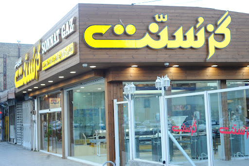 گز سنت