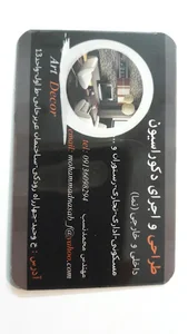 آرت دکور
