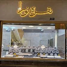 طلاسازی رزگلد