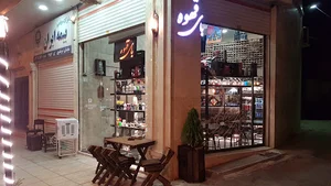 کافه بای قهوه