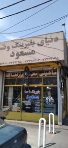 لوازم یدکی خالصی 2
