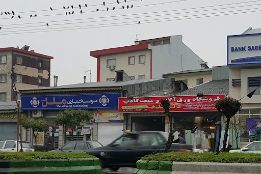 موسسه اعتباری ملل
