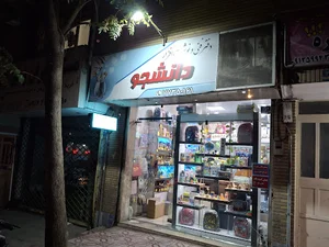 فروشگاه لوازم تحریر فاروس