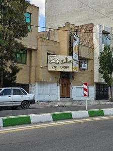 سالن زیبایی برنس 5